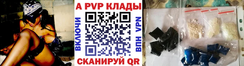 Alpha-PVP Crystall Купить закладки Кемерово