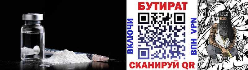 Бутират оксибутират  Купить  Кемерово 