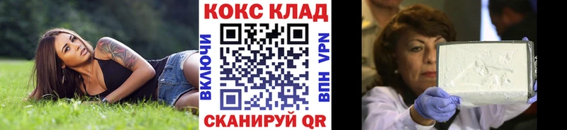 КОКАИН Колумбийский  Купить где  Кемерово 
