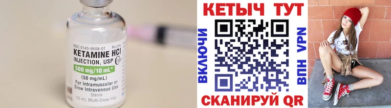Кетамин VHQ  Купить  Кемерово 